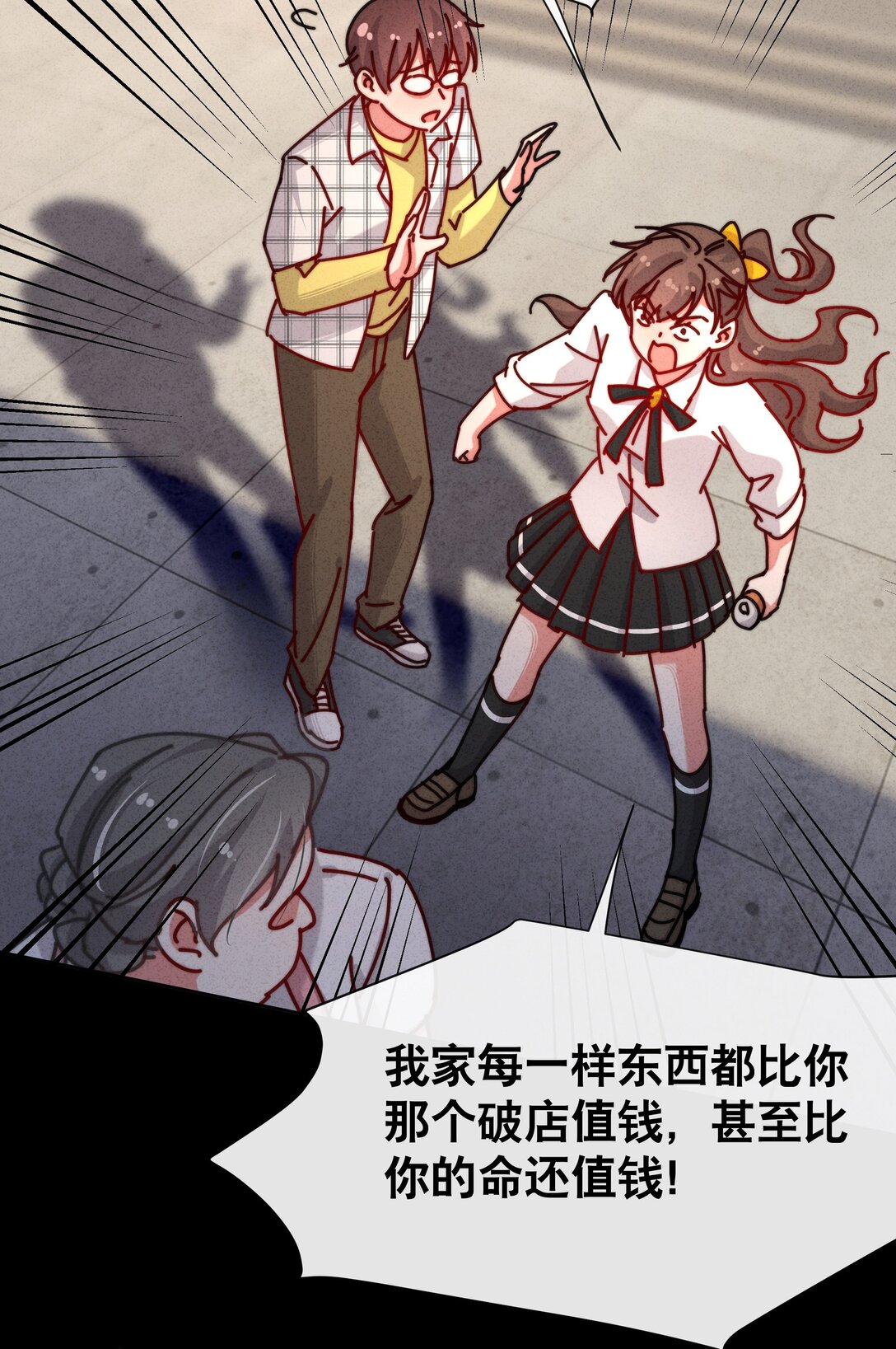 24 就让我这个死鳏夫的儿子来帮你吧！(1/2)-第27话