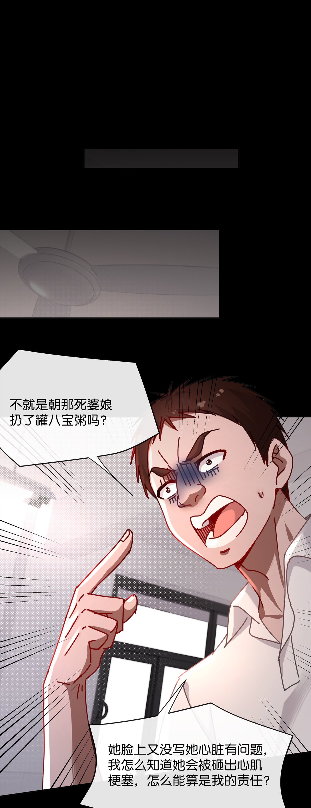24 就让我这个死鳏夫的儿子来帮你吧！(1/2)-第27话