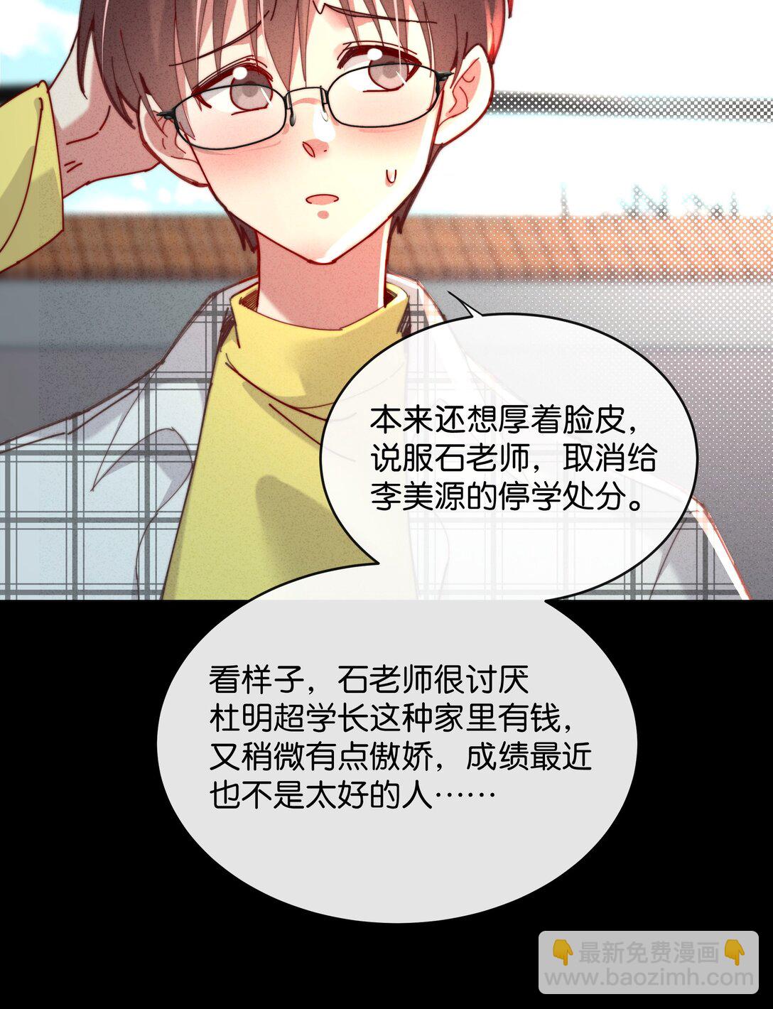 24 就让我这个死鳏夫的儿子来帮你吧！(1/2)-第27话