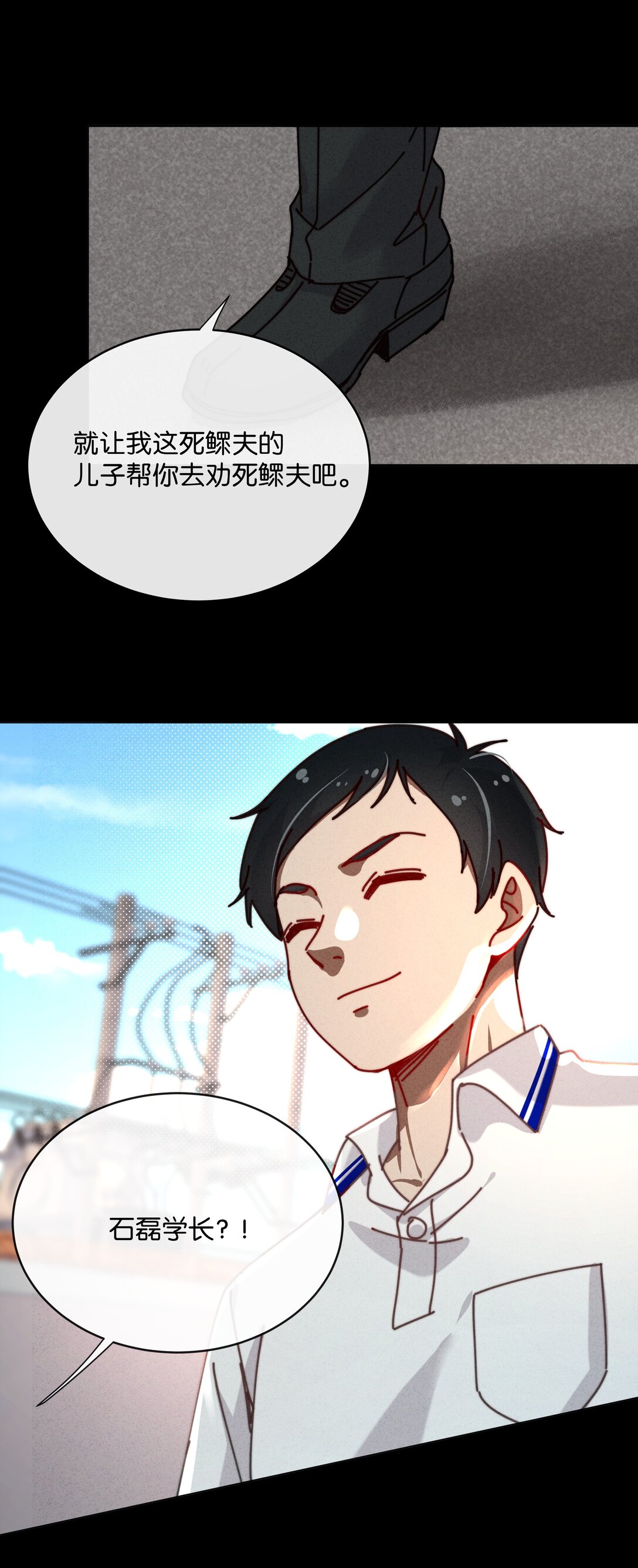 24 就让我这个死鳏夫的儿子来帮你吧！(1/2)-第27话