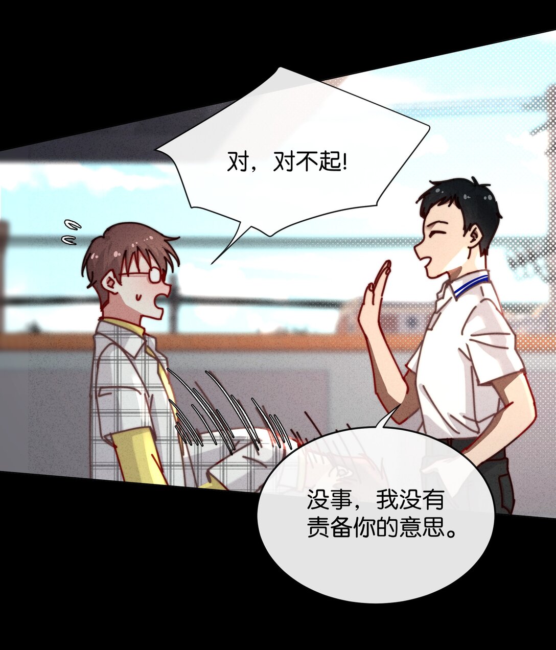 24 就让我这个死鳏夫的儿子来帮你吧！(1/2)-第27话