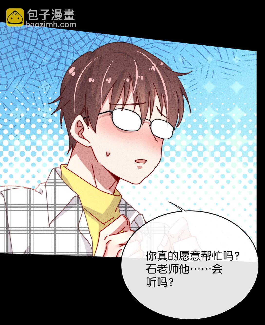 24 就让我这个死鳏夫的儿子来帮你吧！(1/2)-第27话