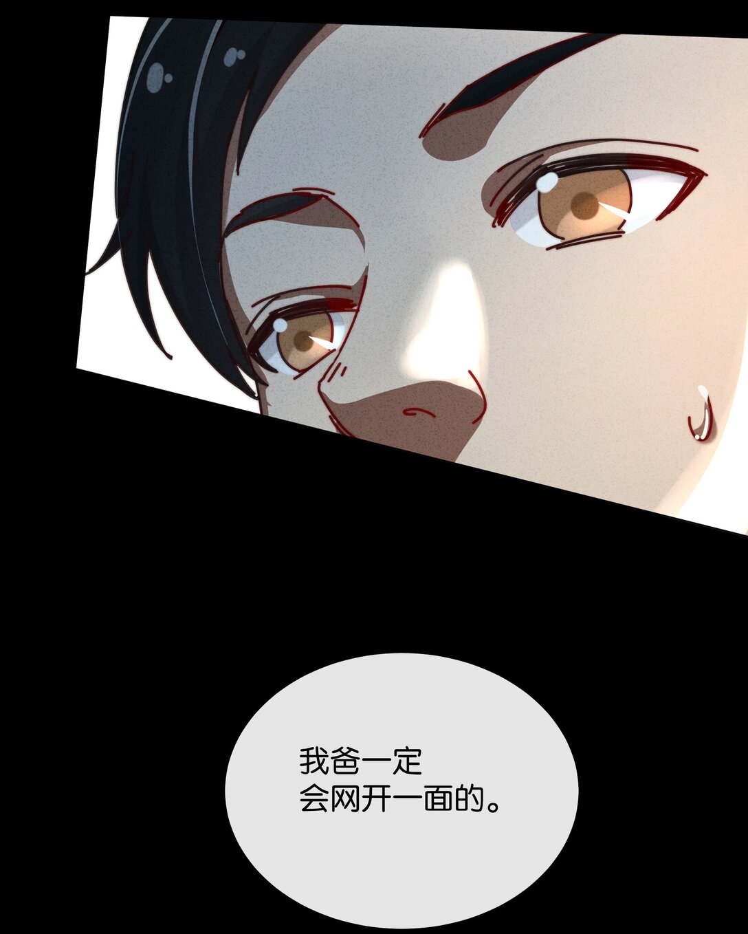 24 就让我这个死鳏夫的儿子来帮你吧！(1/2)-第27话