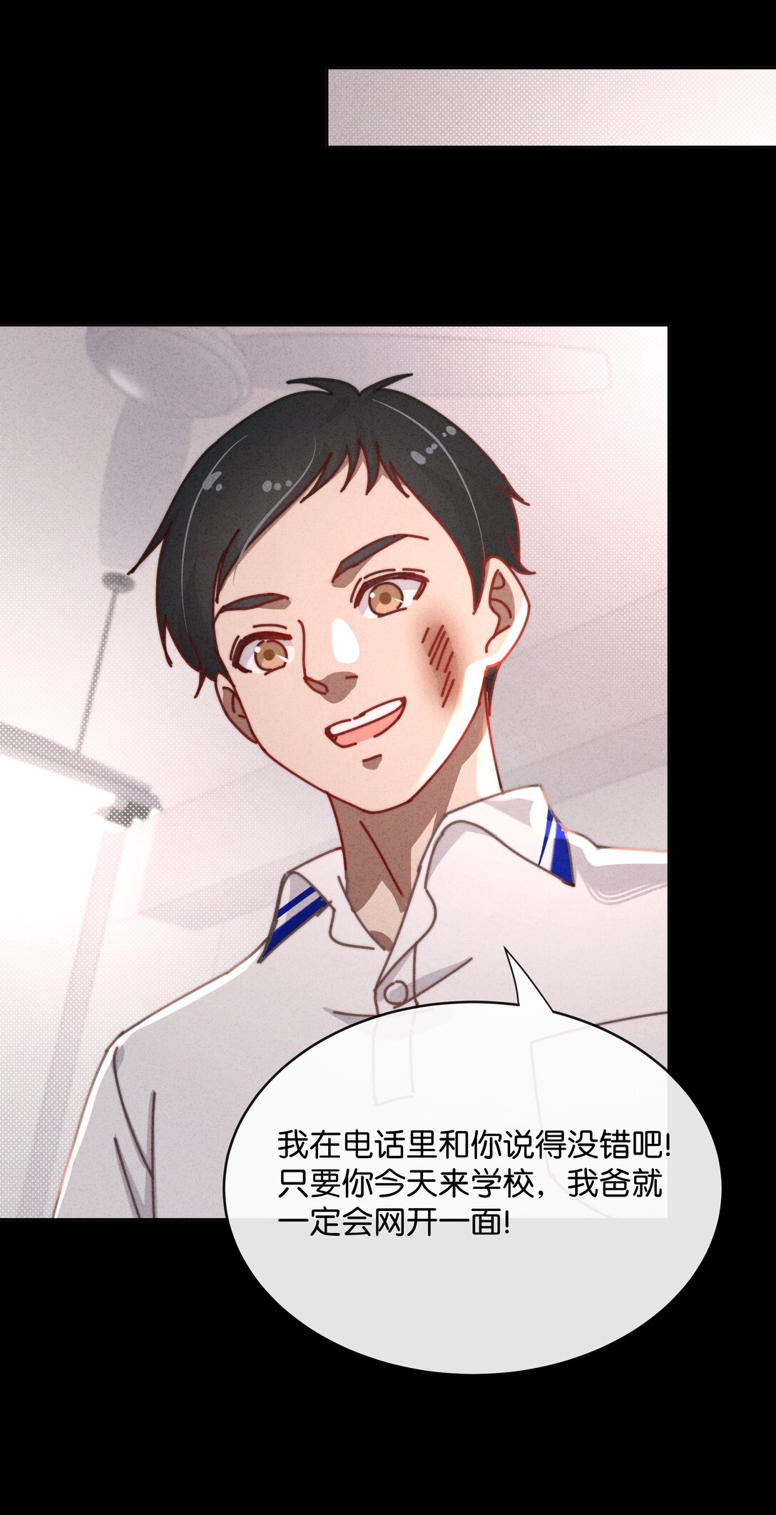24 就让我这个死鳏夫的儿子来帮你吧！(1/2)-第27话