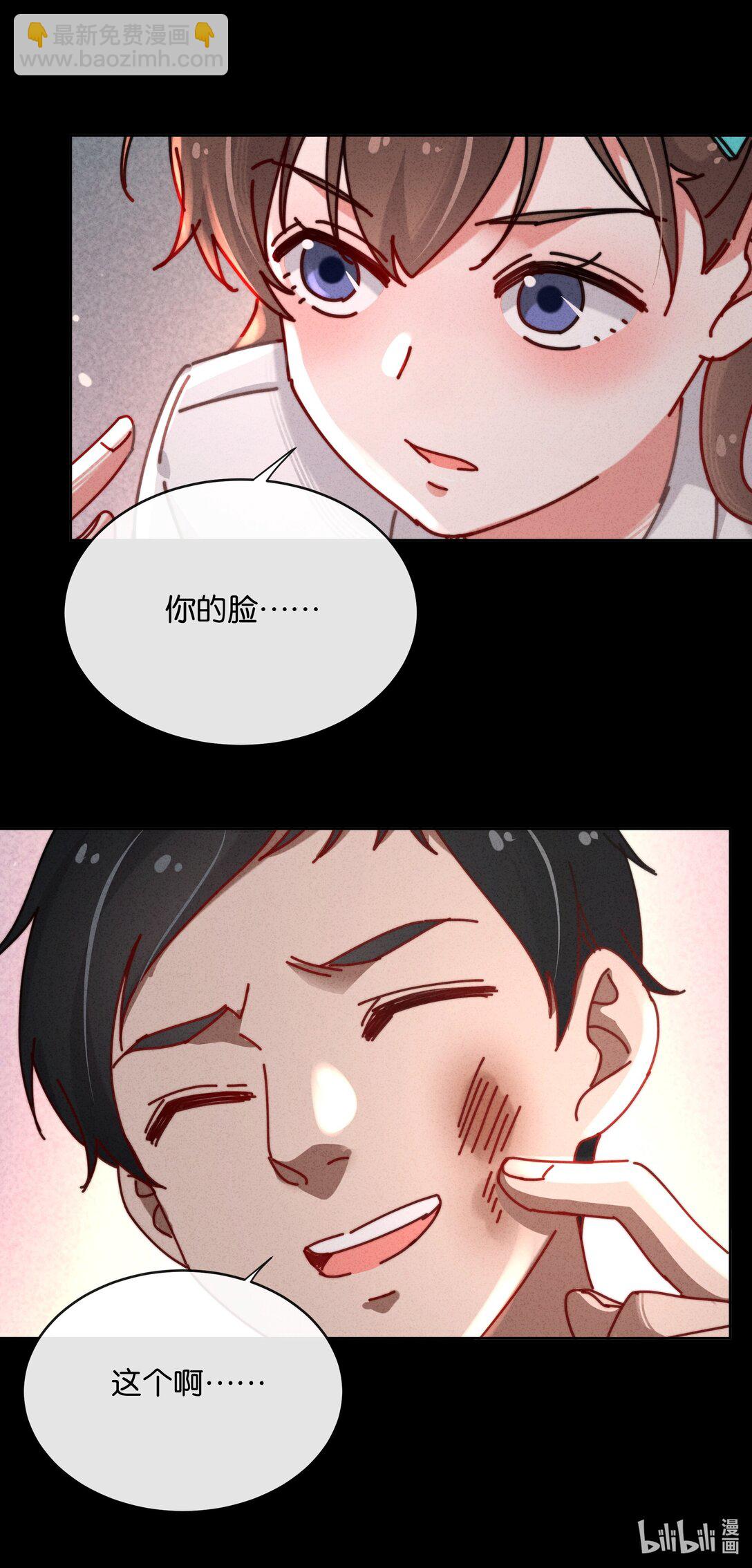 24 就让我这个死鳏夫的儿子来帮你吧！(1/2)-第27话