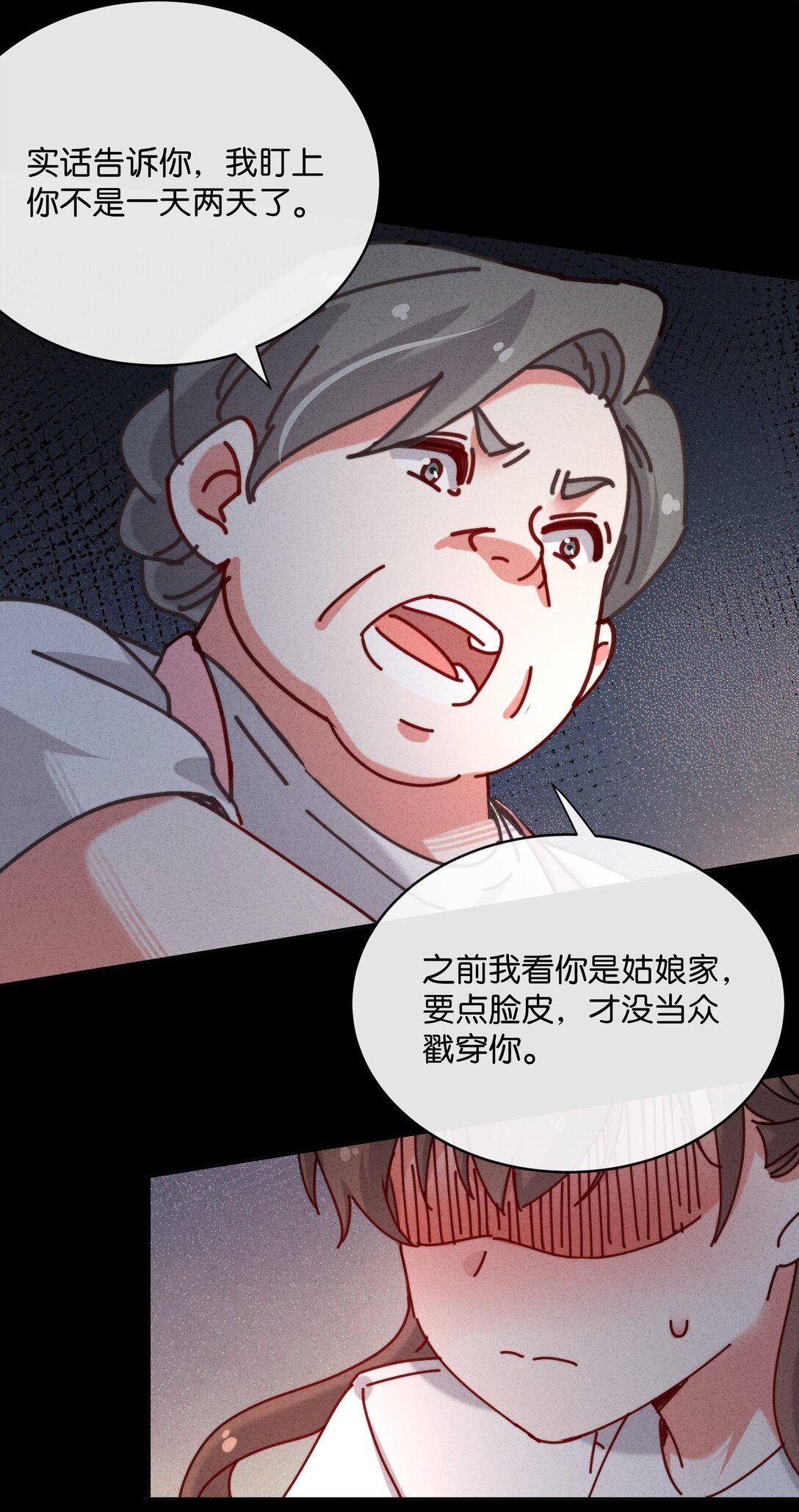 24 就让我这个死鳏夫的儿子来帮你吧！(1/2)-第27话