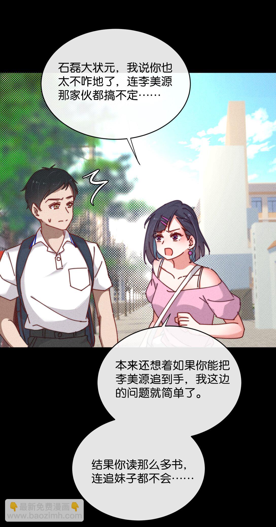 26 打开录音键吧，万一呢&hellip;&hellip;(1/2)-第29话