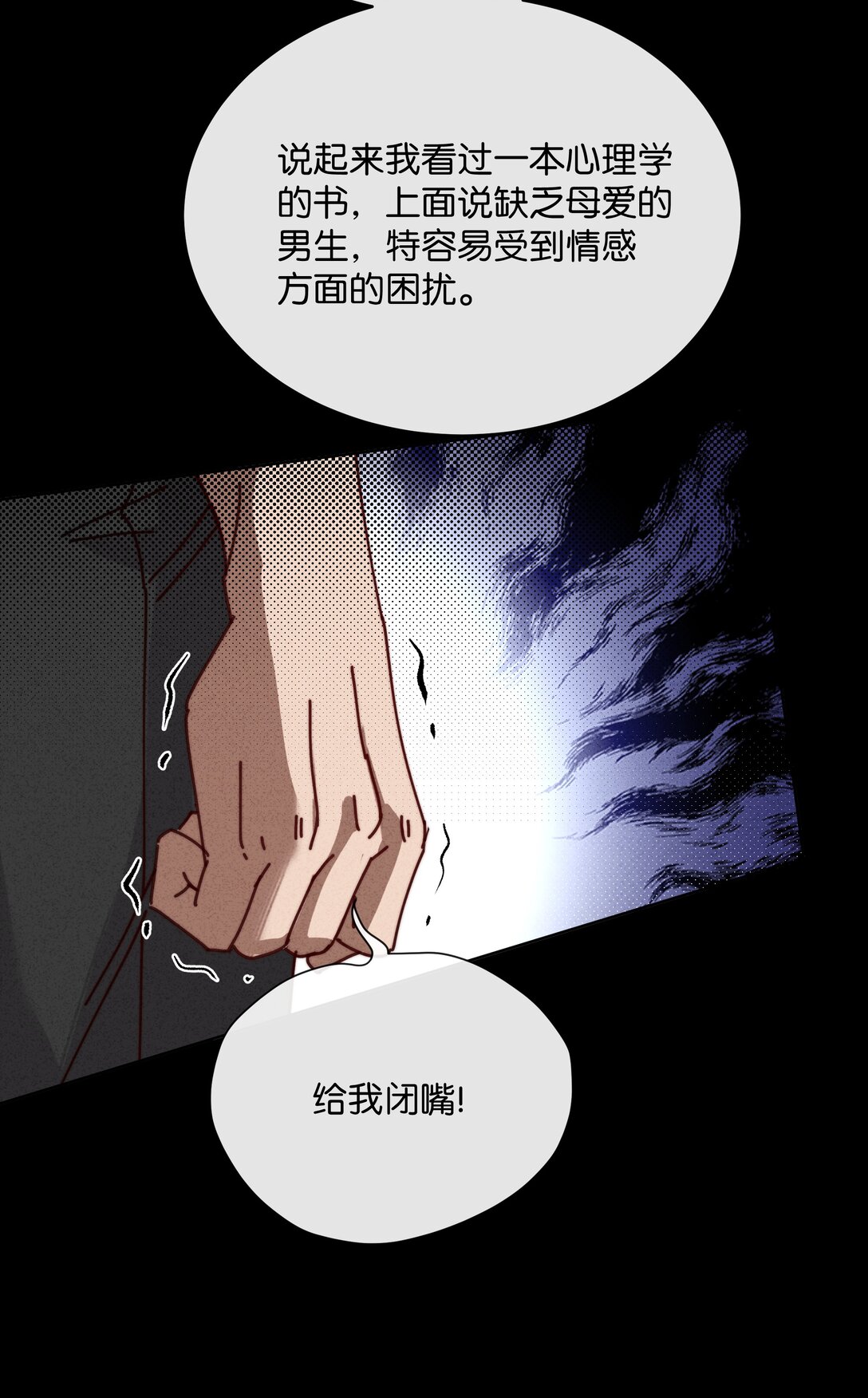 26 打开录音键吧，万一呢&hellip;&hellip;(1/2)-第29话