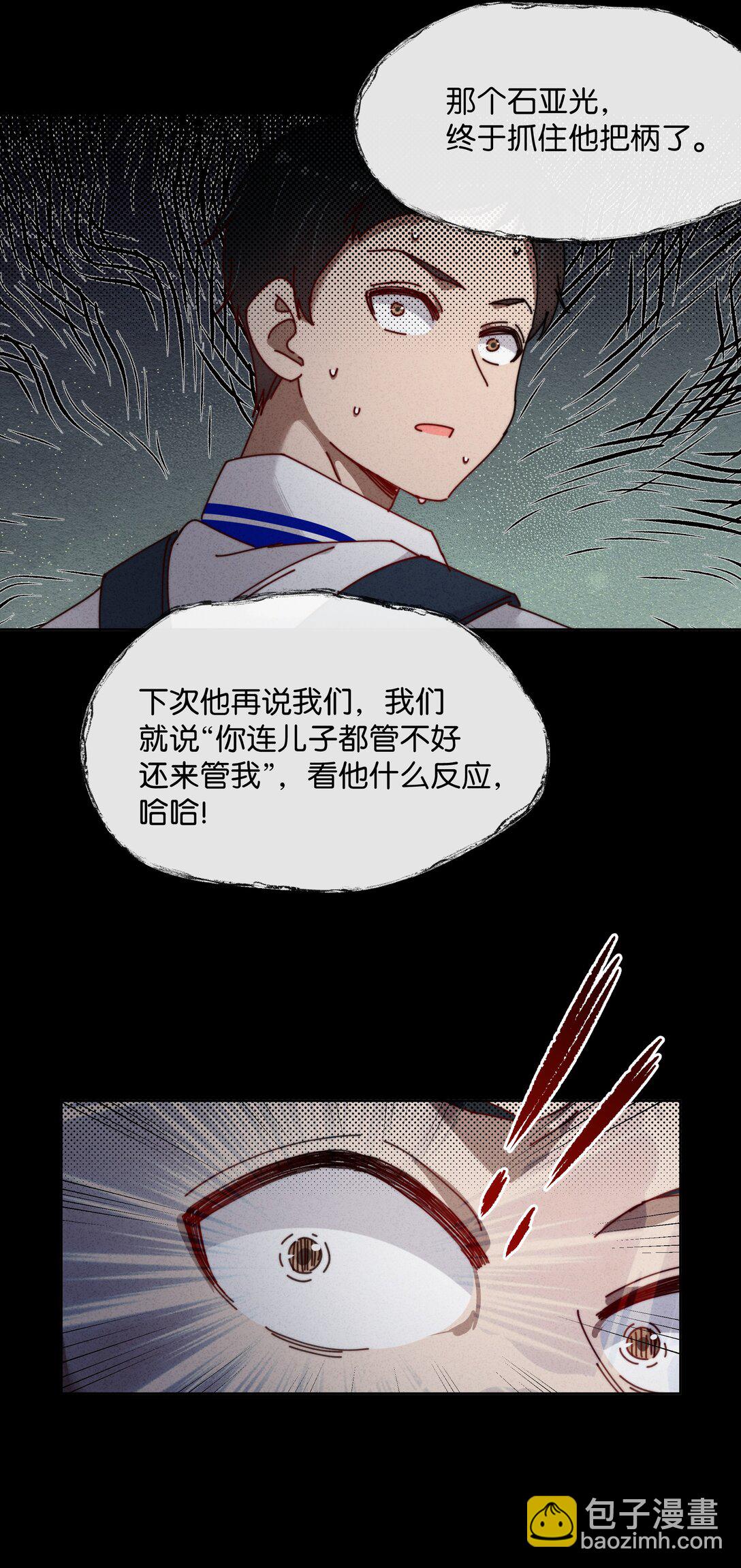 26 打开录音键吧，万一呢&hellip;&hellip;(1/2)-第29话