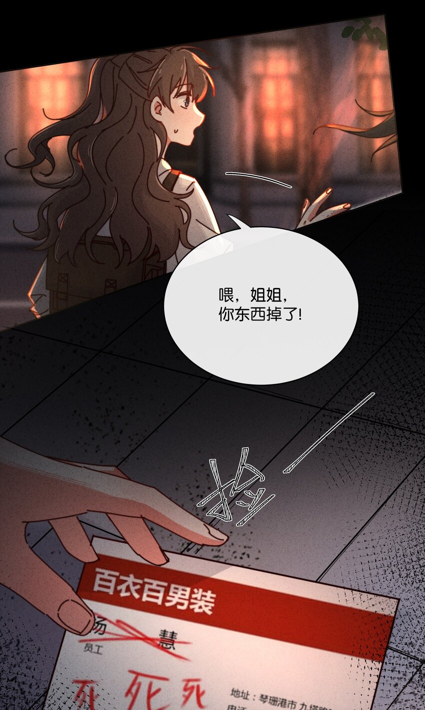 2 回到案发现场(1/2)-第3话