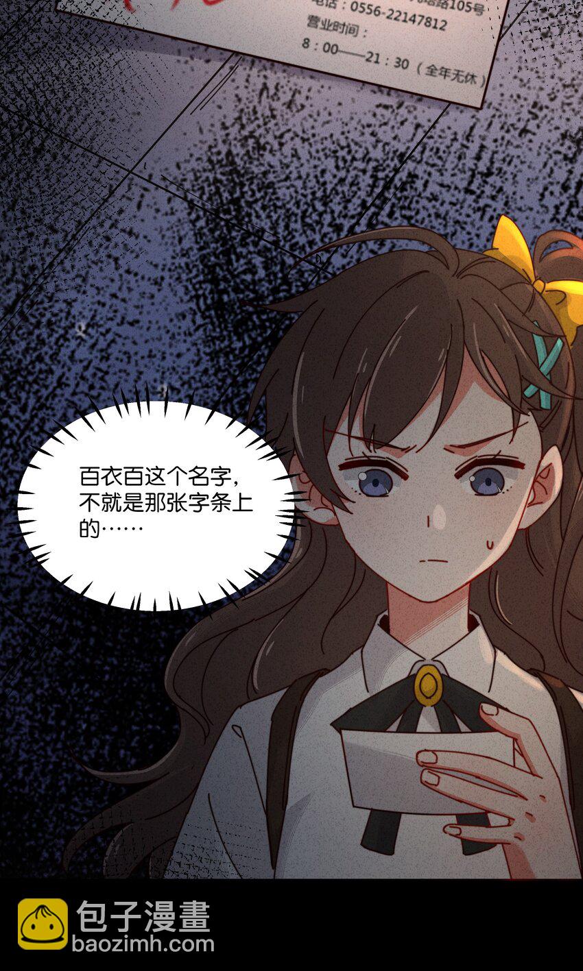 2 回到案发现场(1/2)-第3话