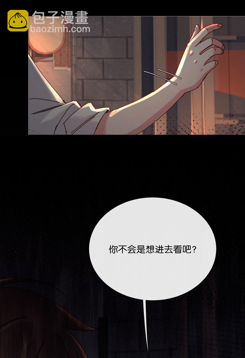 2 回到案发现场(1/2)-第3话