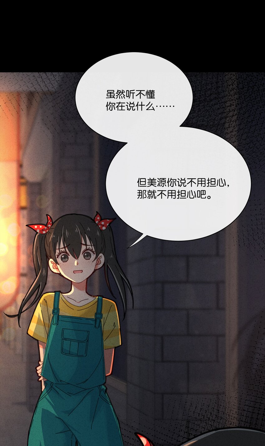 2 回到案发现场(1/2)-第3话