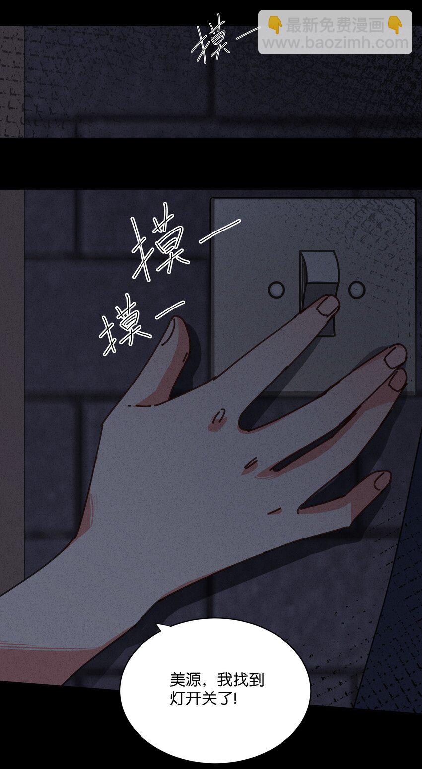 2 回到案发现场(1/2)-第3话