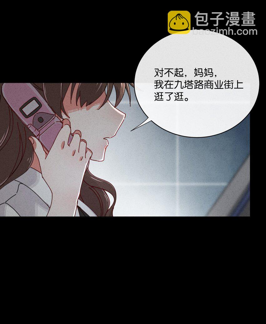 2 回到案发现场(1/2)-第3话
