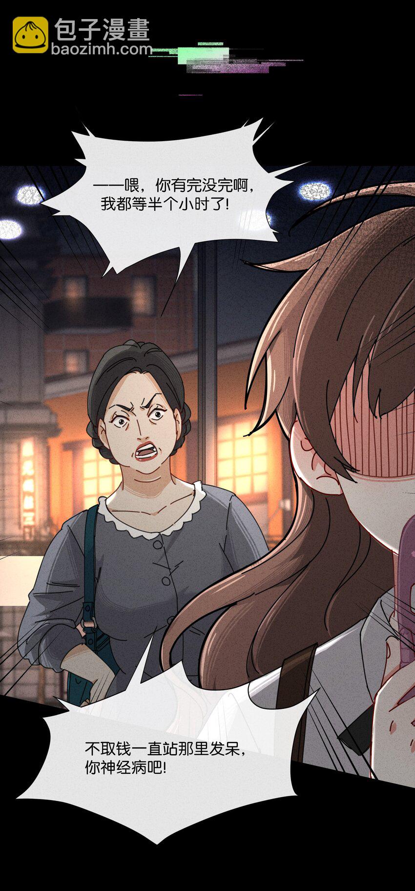 2 回到案发现场(1/2)-第3话