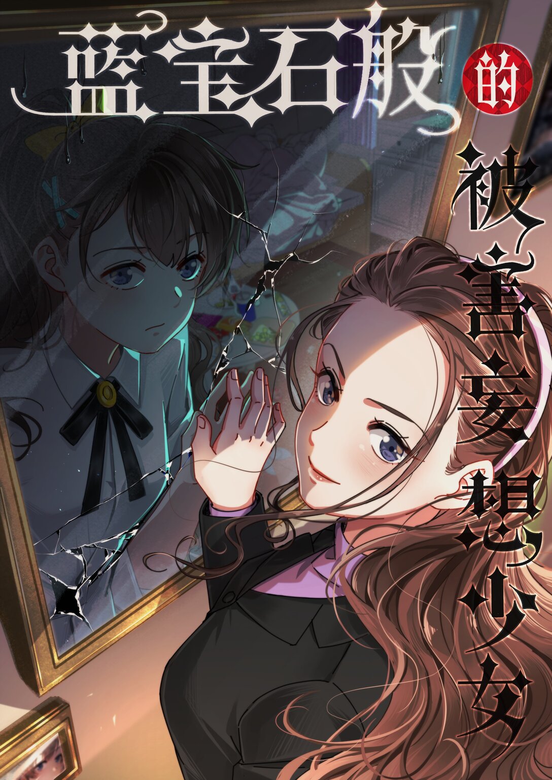28 你！你！就是你！(1/2)-第31话