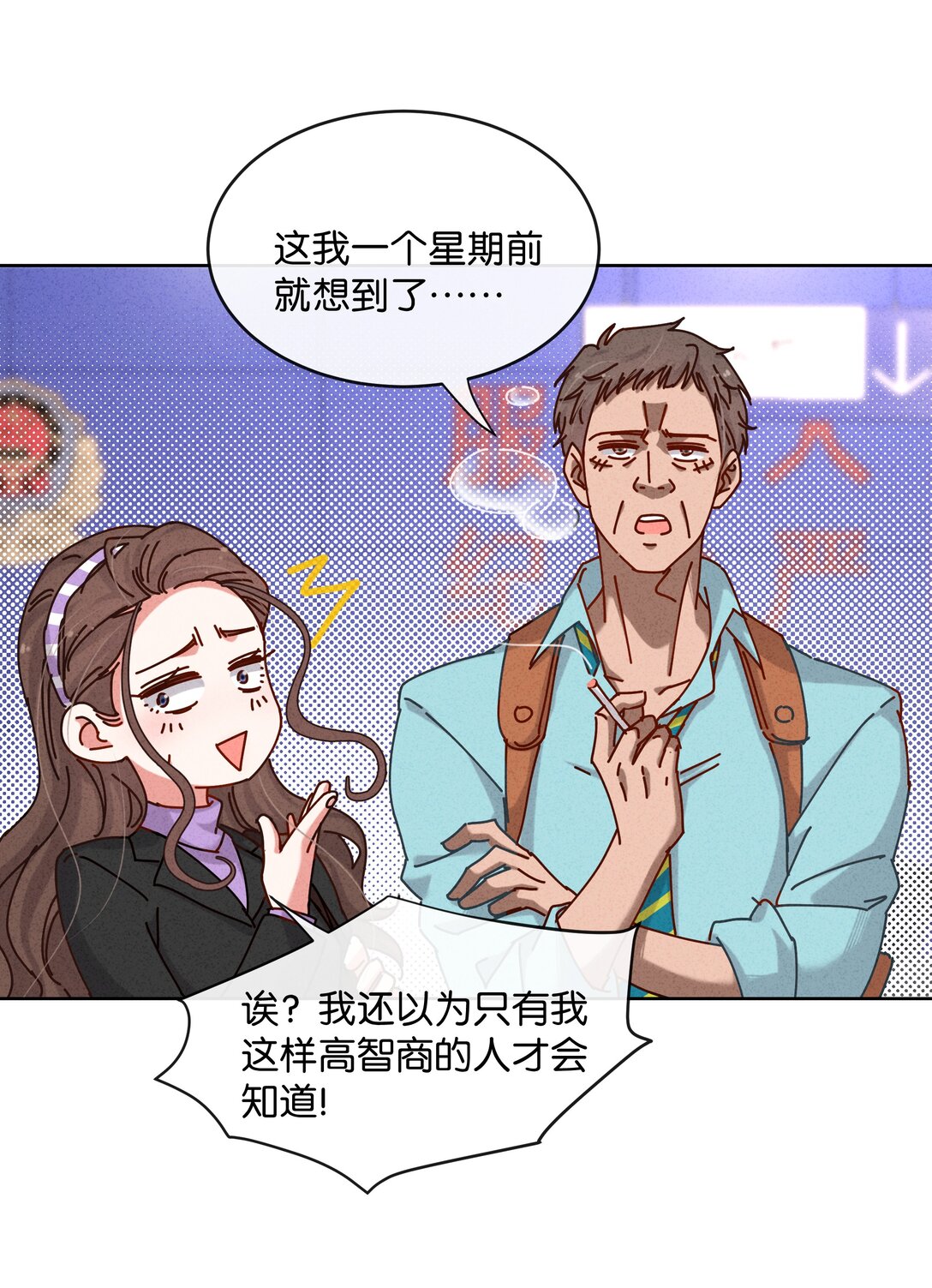 28 你！你！就是你！(1/2)-第31话