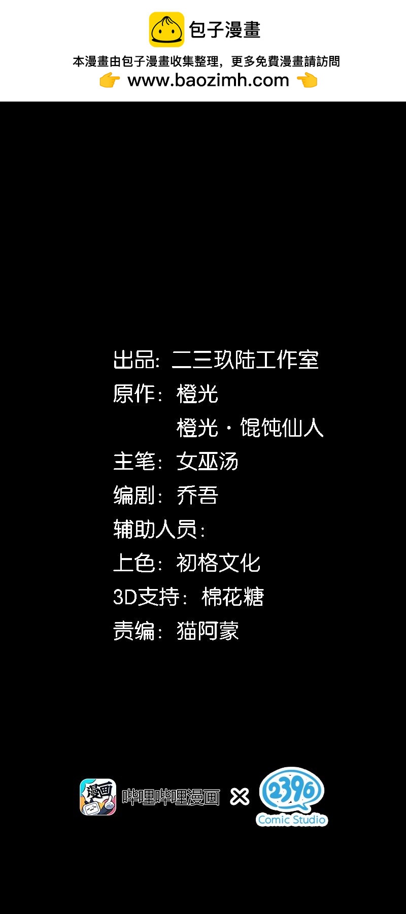 28 你！你！就是你！(1/2)-第31话