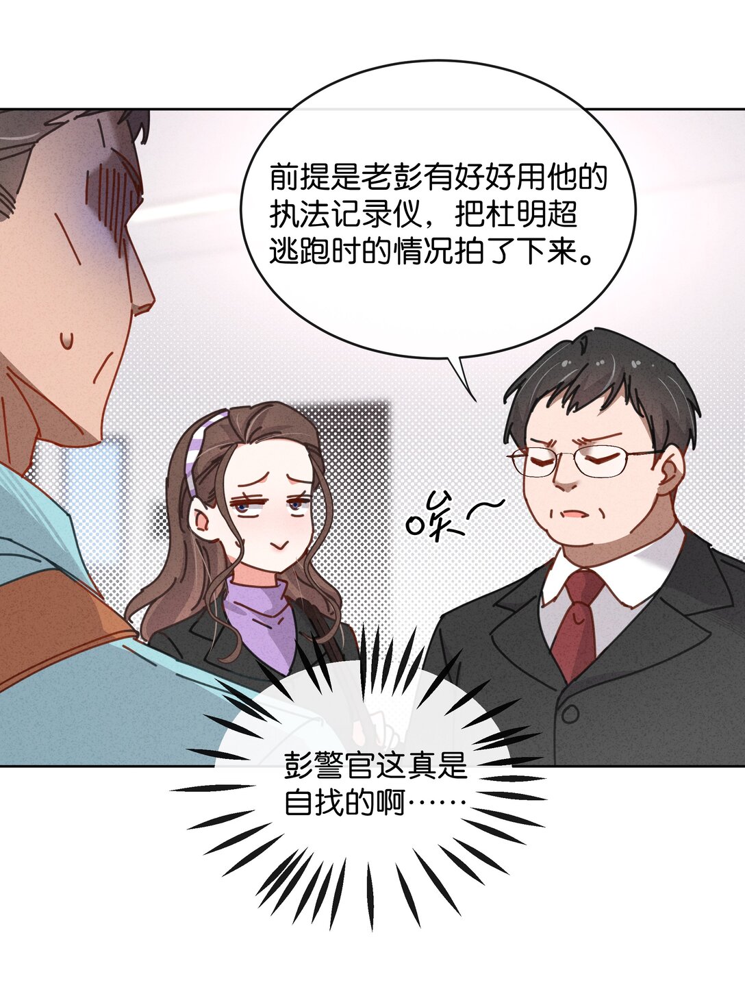 28 你！你！就是你！(1/2)-第31话