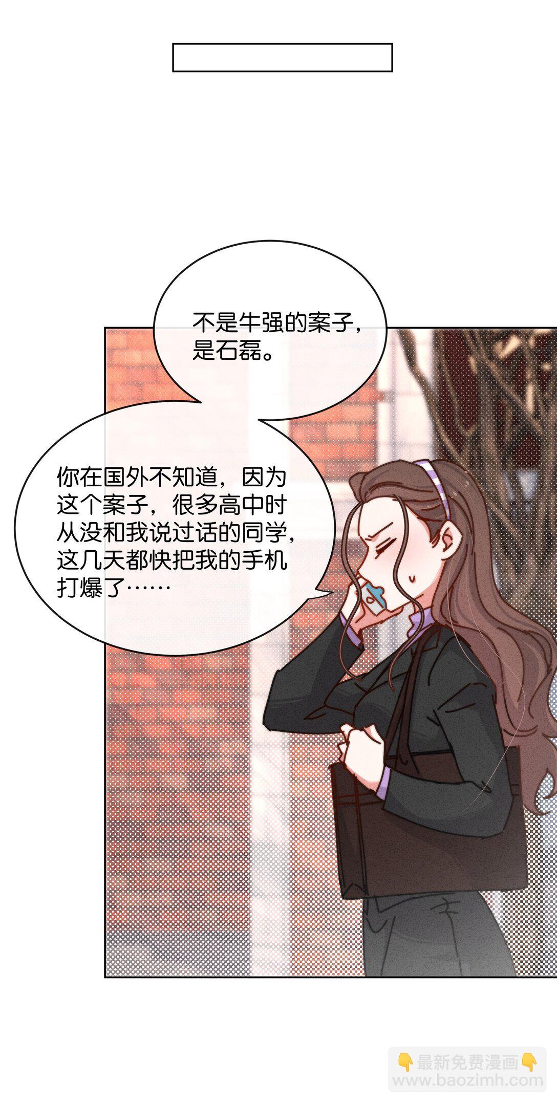 30 死刑，立刻执行！(1/2)-第33话