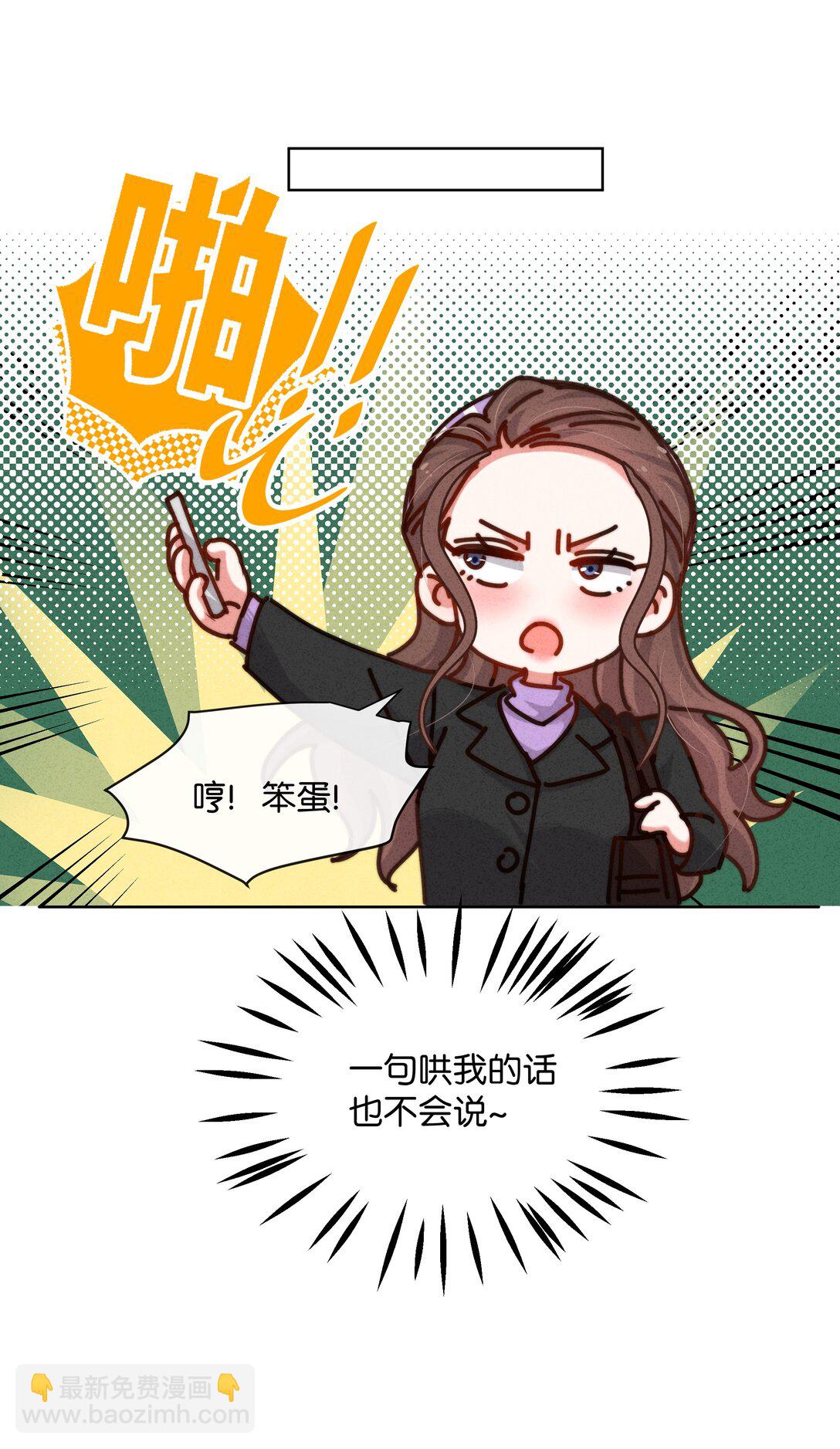 30 死刑，立刻执行！(1/2)-第33话
