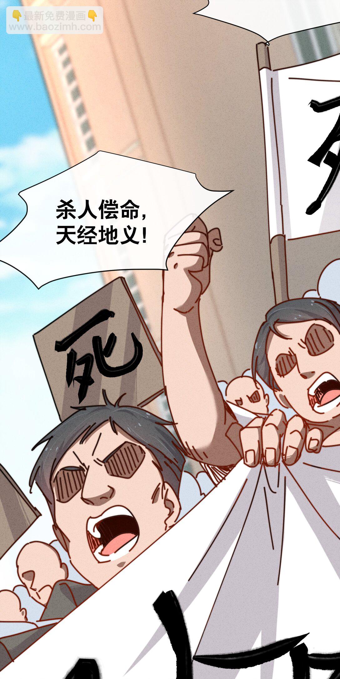 30 死刑，立刻执行！(1/2)-第33话