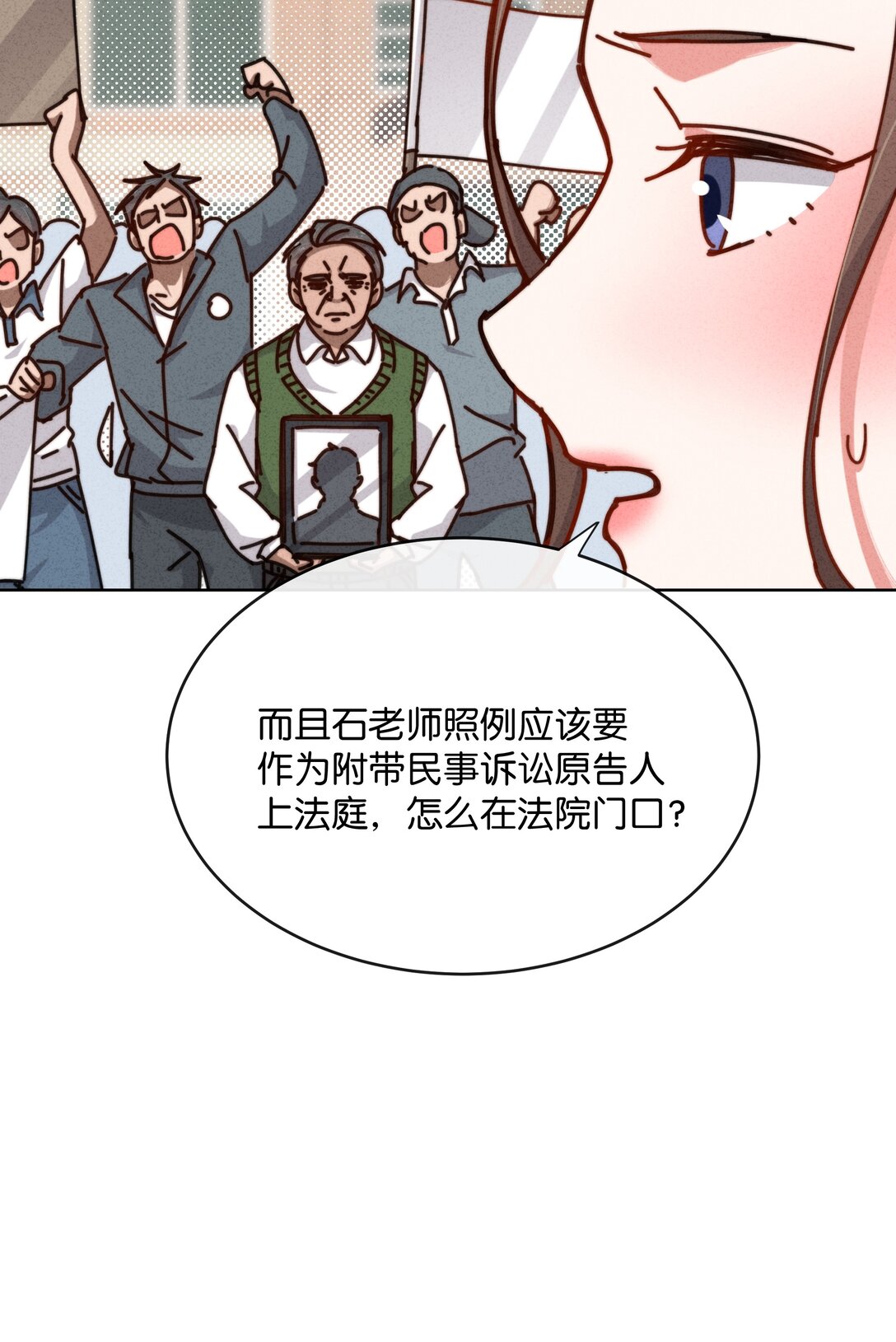 30 死刑，立刻执行！(1/2)-第33话