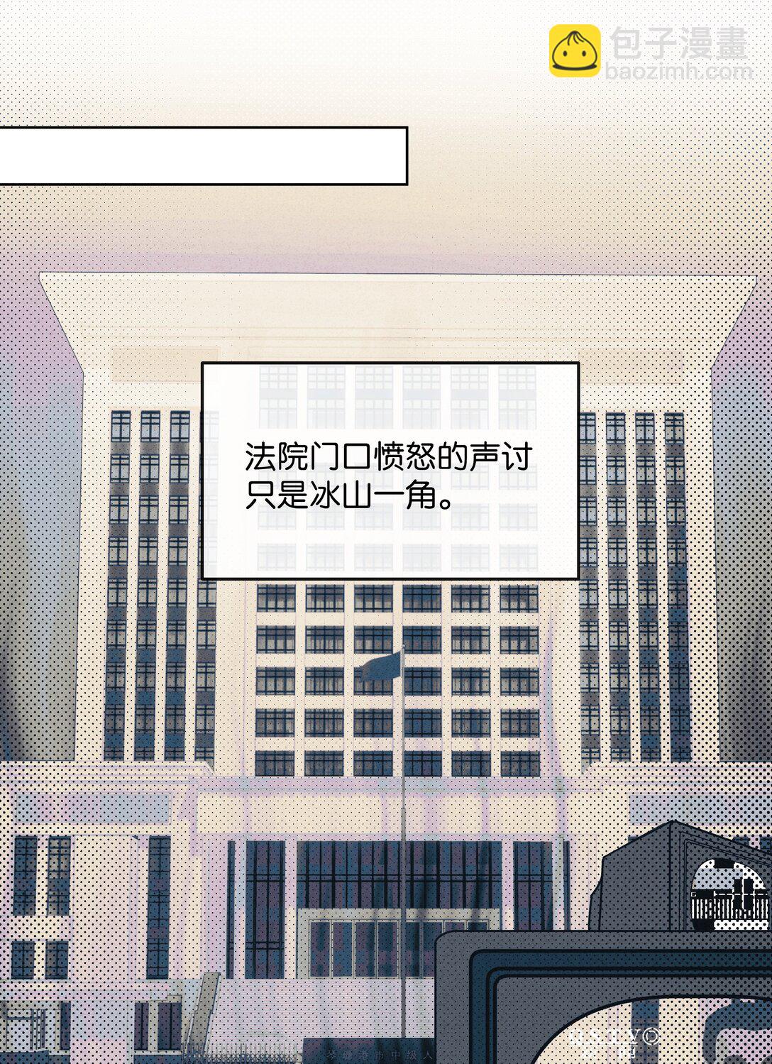 30 死刑，立刻执行！(1/2)-第33话