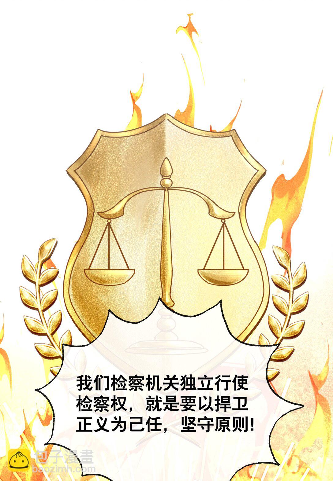 30 死刑，立刻执行！(1/2)-第33话