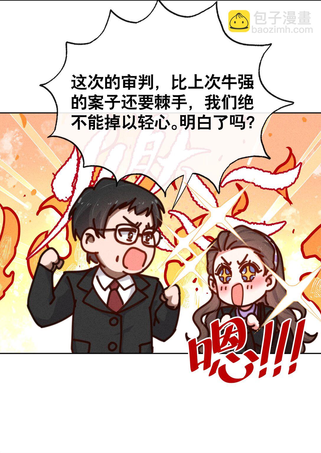 30 死刑，立刻执行！(1/2)-第33话