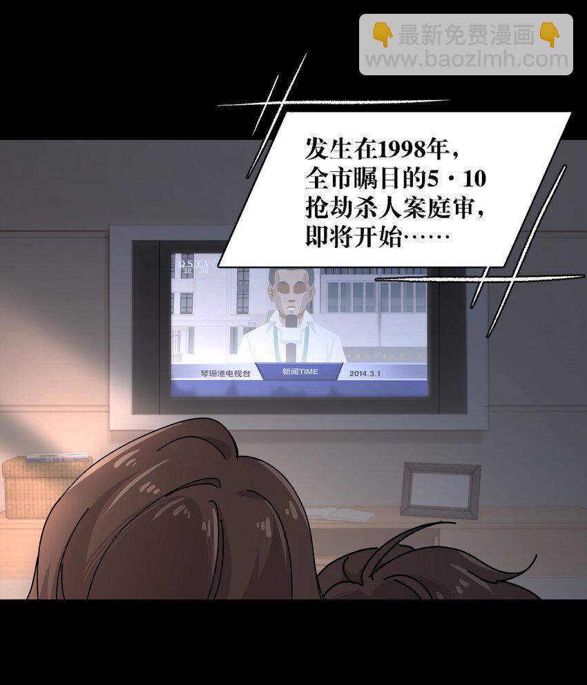 4 板上钉钉的庭审？(1/2)-第5话