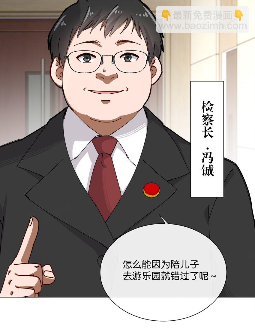 4 板上钉钉的庭审？(1/2)-第5话