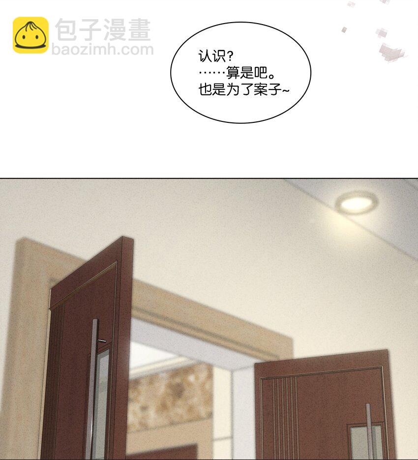 4 板上钉钉的庭审？(1/2)-第5话
