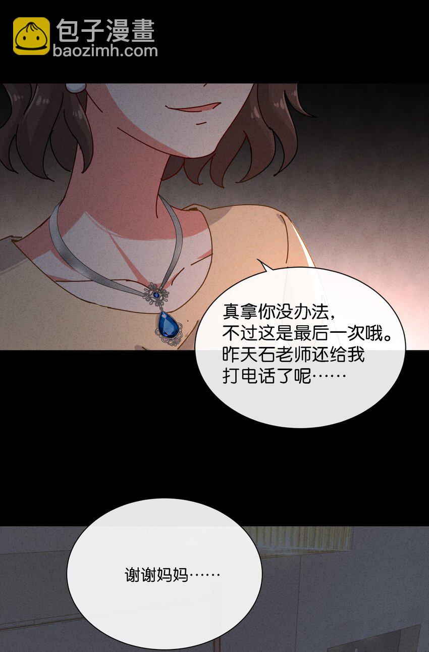 4 板上钉钉的庭审？(1/2)-第5话
