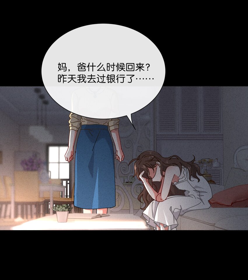 4 板上钉钉的庭审？(1/2)-第5话