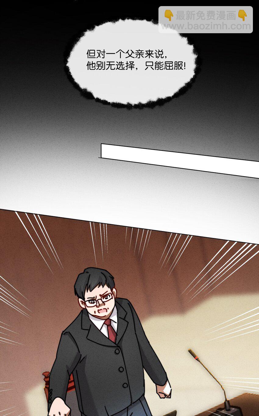 6 就是他！(1/2)-第7话