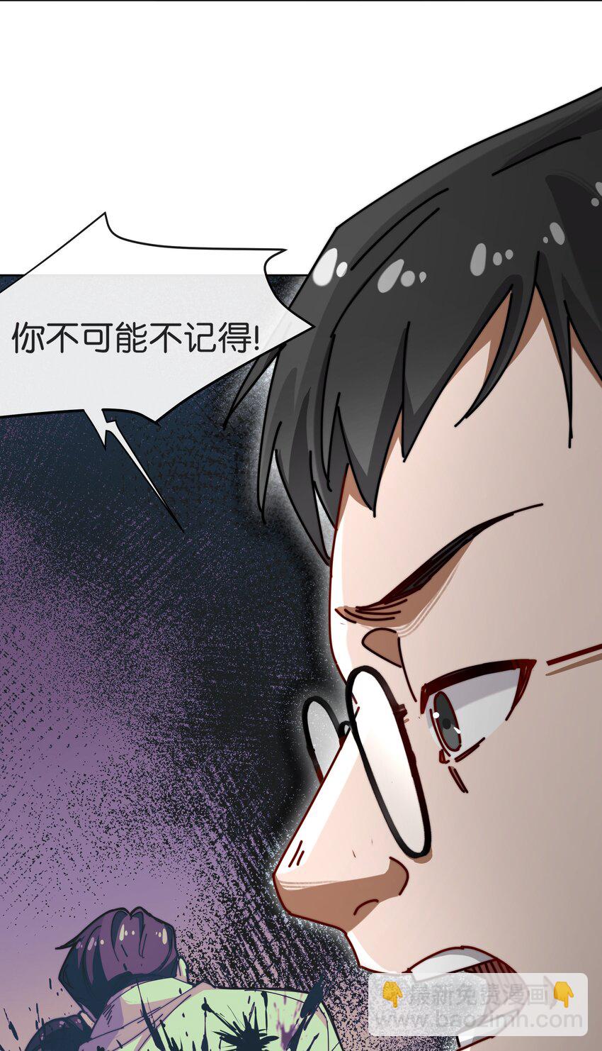 6 就是他！(1/2)-第7话
