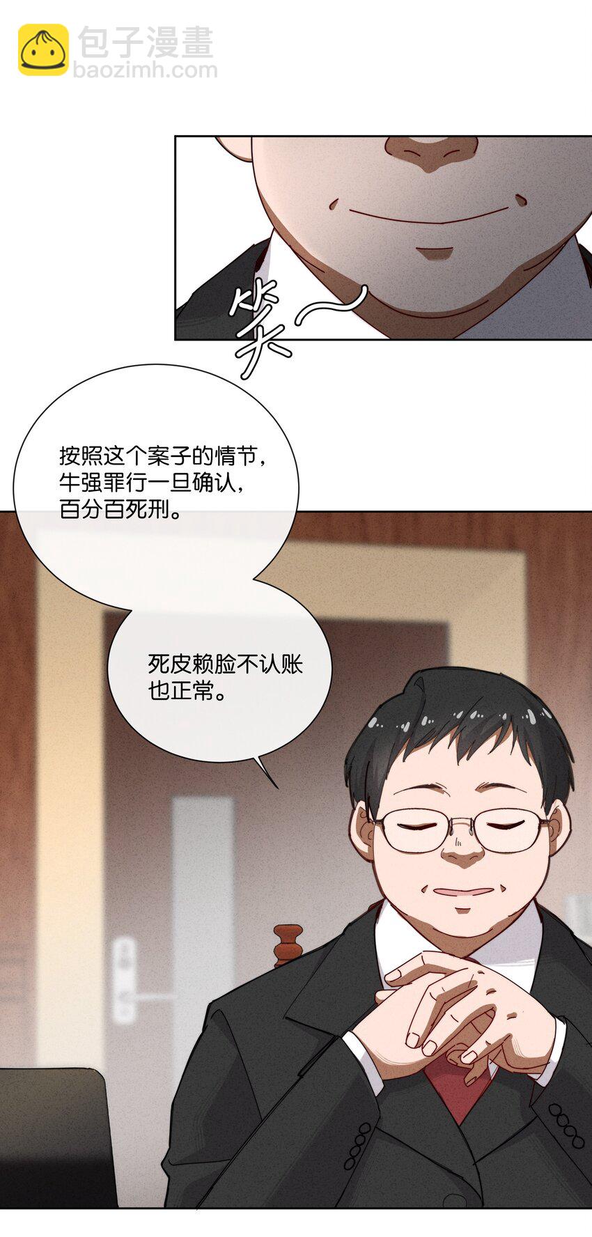 6 就是他！(1/2)-第7话