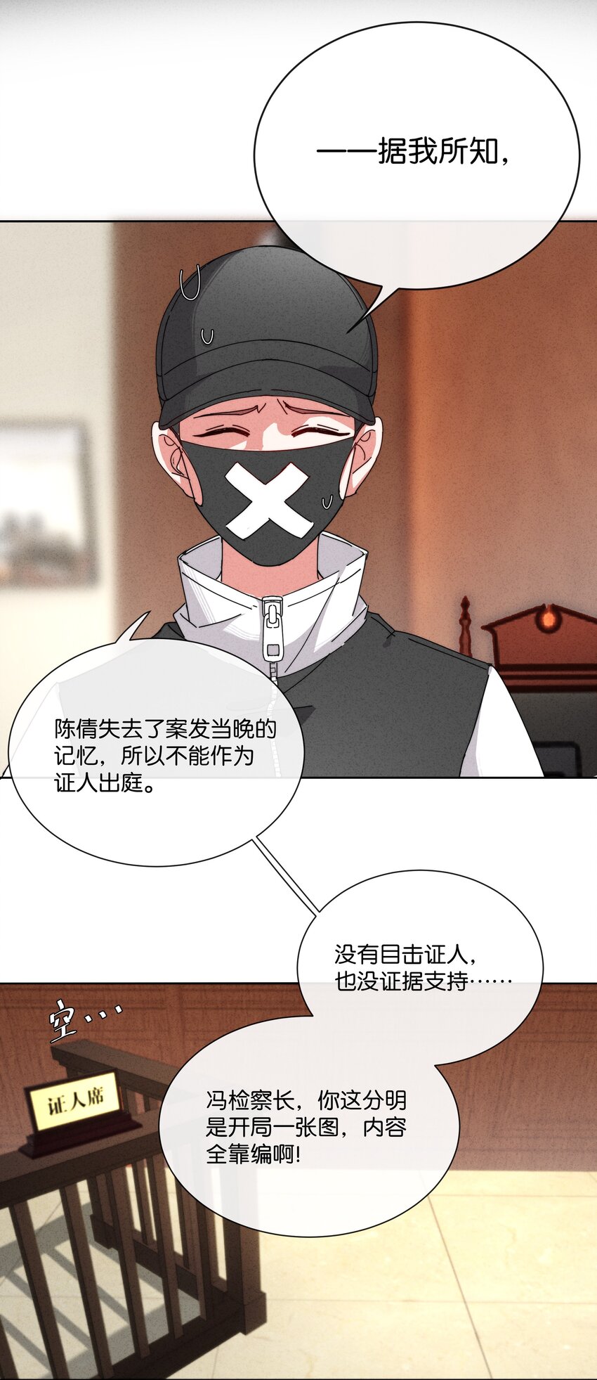 6 就是他！(1/2)-第7话