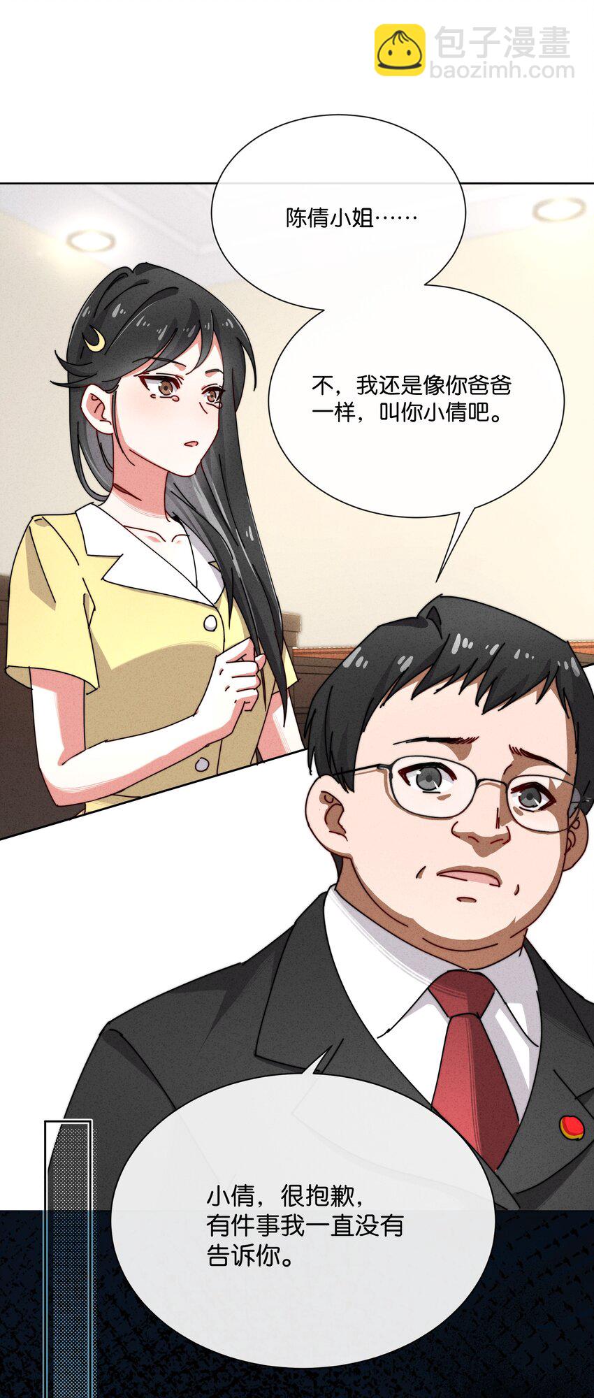 6 就是他！(1/2)-第7话