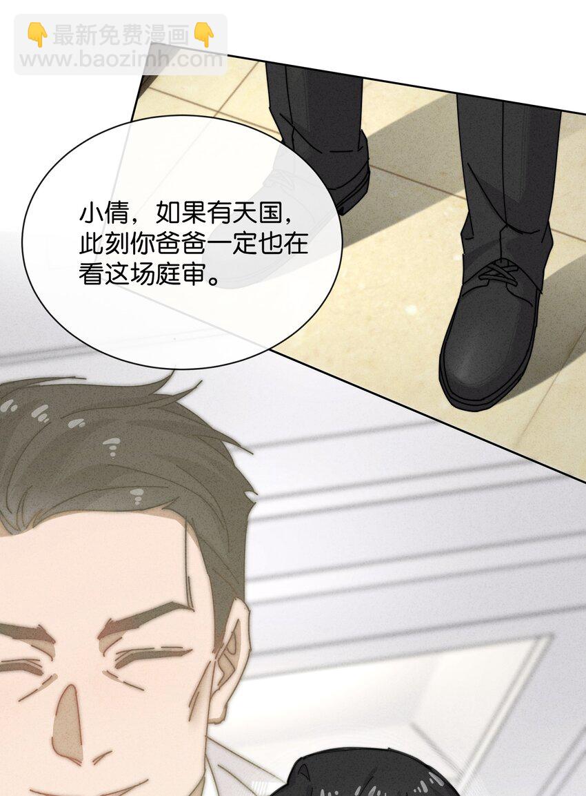 6 就是他！(1/2)-第7话