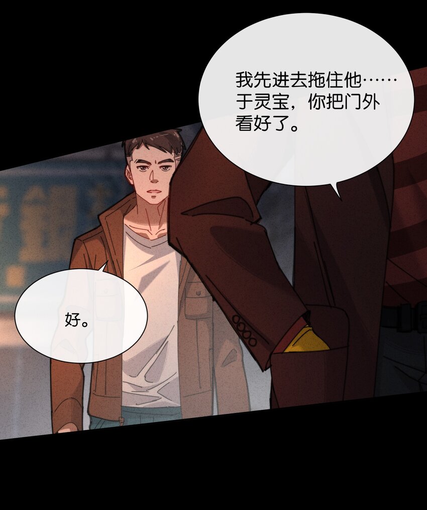 8 毁掉别人的，变成自己的(1/2)-第9话