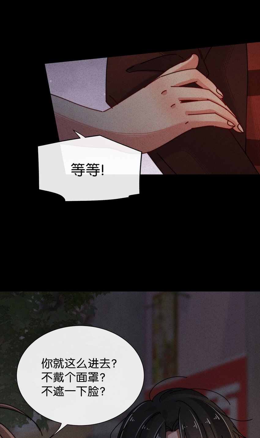 8 毁掉别人的，变成自己的(1/2)-第9话