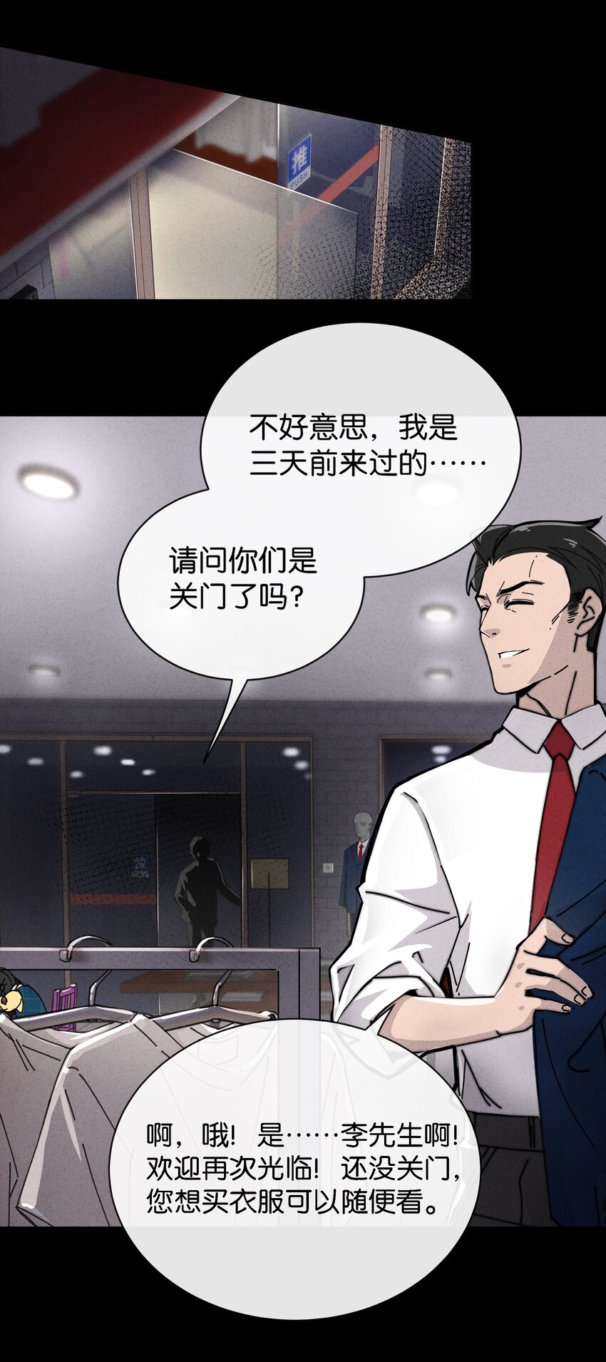 8 毁掉别人的，变成自己的(1/2)-第9话
