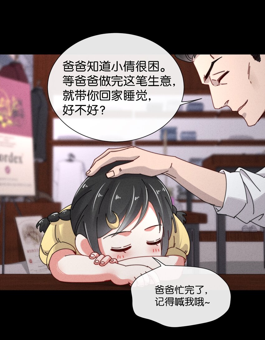 8 毁掉别人的，变成自己的(1/2)-第9话