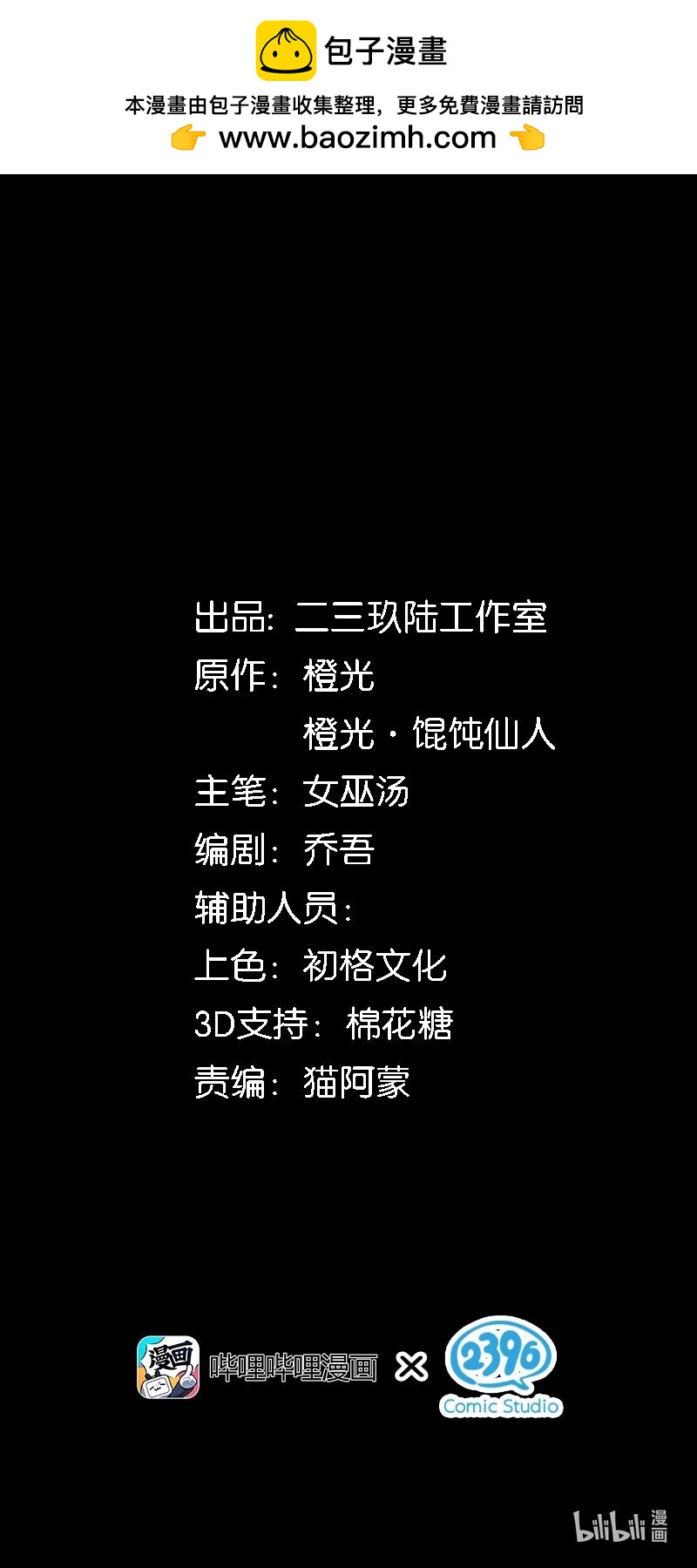 8 毁掉别人的，变成自己的(1/2)-第9话