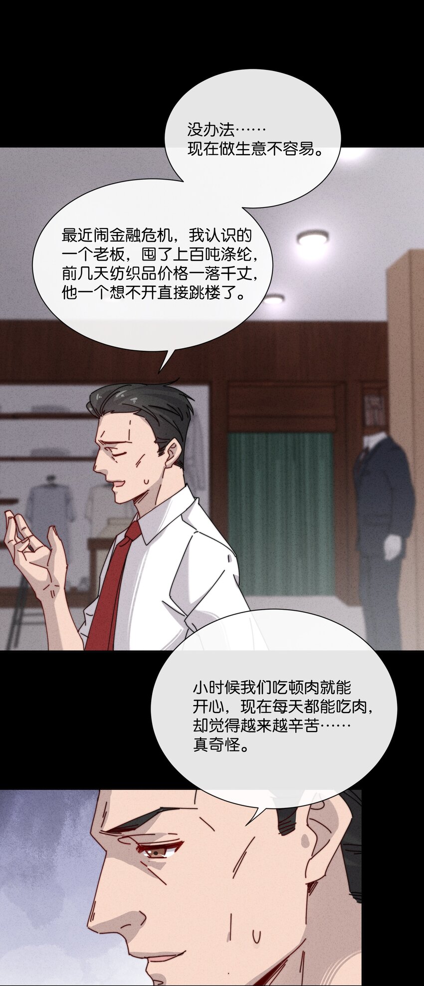 8 毁掉别人的，变成自己的(1/2)-第9话