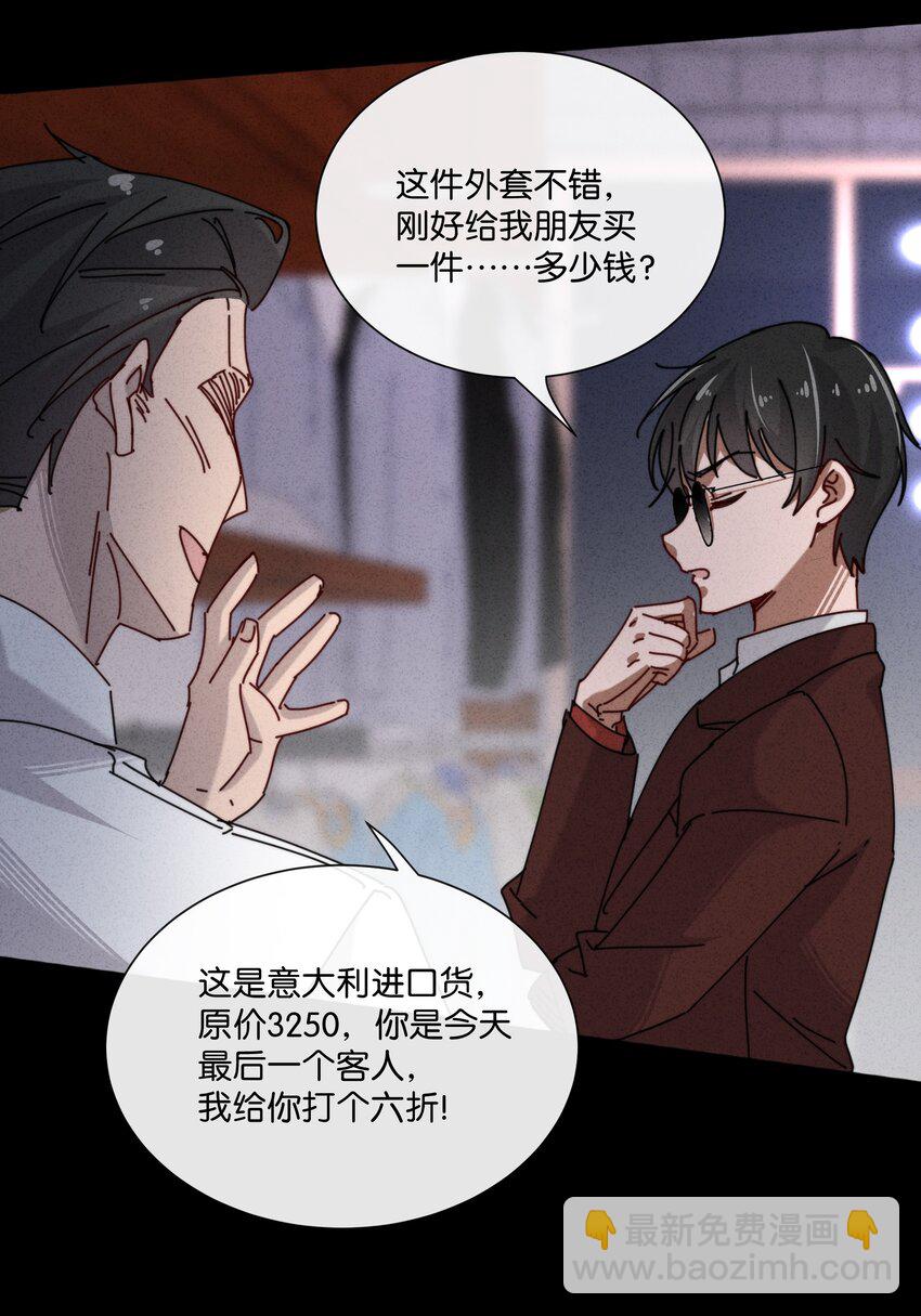 8 毁掉别人的，变成自己的(1/2)-第9话