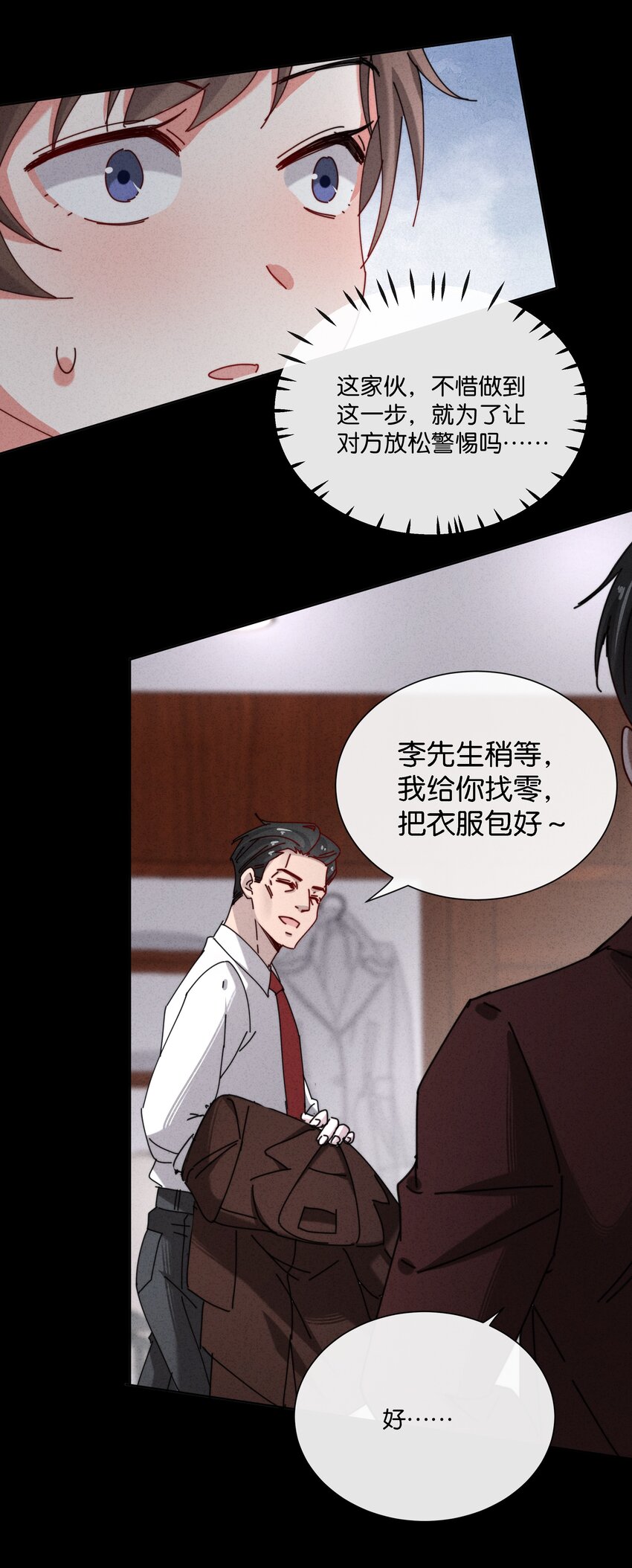 8 毁掉别人的，变成自己的(1/2)-第9话